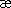 æ
